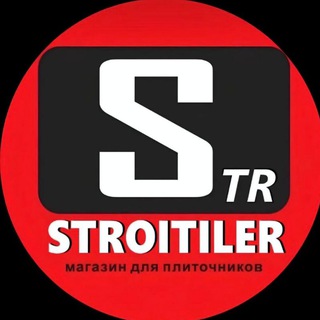 Telegram profile photo for Mагазин для плиточников STROITILER Казань ул Ф. АМИРХАНА 69А т: 8 9600 50 43 79