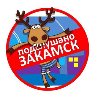 Telegram profile photo for Подслушано Закамск