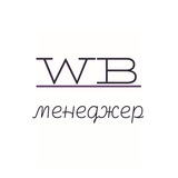 Telegram profile photo for Менеджер Wildberries| Яна 💜