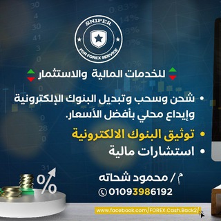 Telegram group profile photo for Sniper for forex service