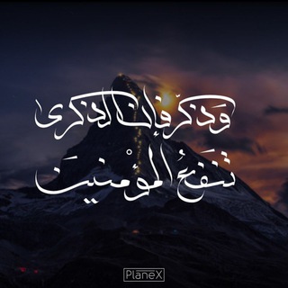 Telegram profile photo for مواعظ وأقوال وحكم