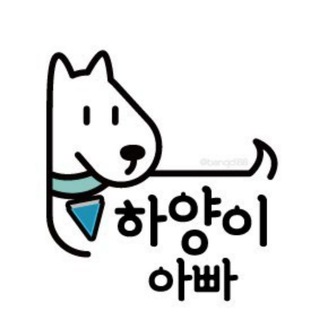 Telegram profile photo for 하양이아빠의 암호화폐이야기
