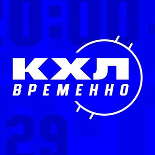 Telegram profile photo for КХЛ Временно