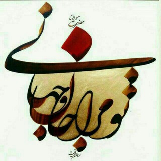 Telegram profile photo for 💫🌺شعرودلنوشته🌺🌟