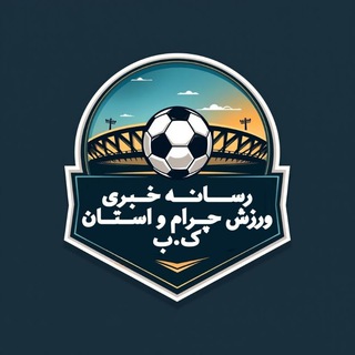 Telegram profile photo for VARZESH_choram v ostan k.b