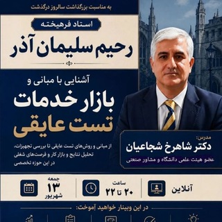 Telegram profile photo for ارت (سیستم زمین)، الکترود، صاعقه گیر، برقگیر، هادی نزولی