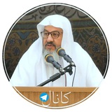 Telegram profile photo for کانال شیخ اسحاق انصاری