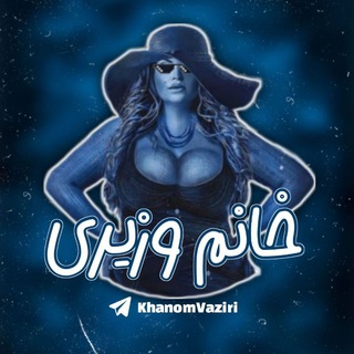 Telegram profile photo for Khanom_Vasiri