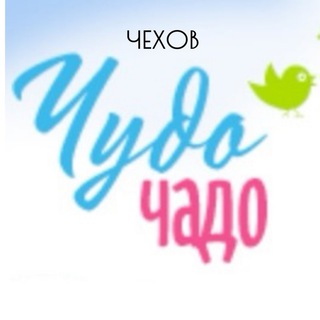 Telegram profile photo for Детский сад Чудо-чадо Чехов