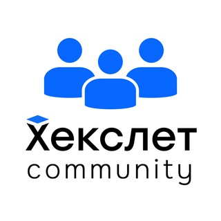 Telegram profile photo for Хекслет Сообщество