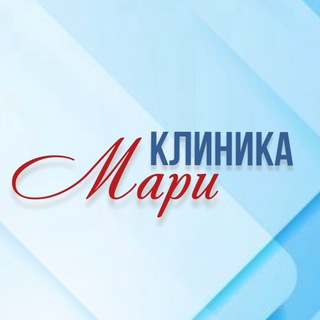 Telegram profile photo for Клиника «Мари»