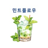 Telegram profile photo for 민트플로우
