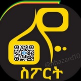 Telegram profile photo for ልዩ "ስፖርት"⚽