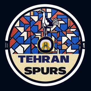 Telegram profile photo for Tehran Spurs | تاتنهام