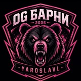 Telegram profile photo for Og Барни