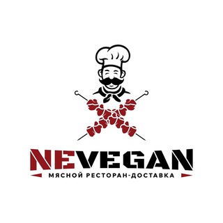 Telegram profile photo for NEVEGAN: жарим на мангале - привозим к двери!