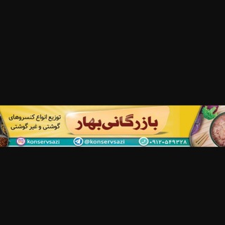 Telegram profile photo for فروش تن ماهی و کنسرویجات و مواد غذایی