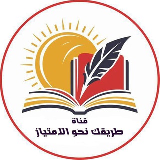 Telegram profile photo for 🥀طريقك نحو الإمتياز 🥀 مع الكوتش .وهيبة سلطاني أستاذة مكونة فالشريعة ومدربة مهارات تفوق دراسي وخرائط ذهنية