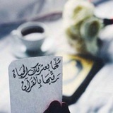 Telegram profile photo for رسائل تشجيعية لحفاظ القُرآن 🌧❤
