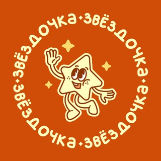 Telegram profile photo for Лагерь ЗВЁЗДОЧКА