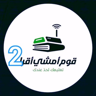 Telegram profile photo for قوم امشي أقرأ 2