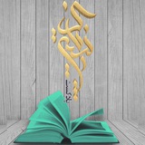 Telegram profile photo for کانال کتابخوانی پاک زیستن