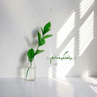 Telegram profile photo for ماریا🌱