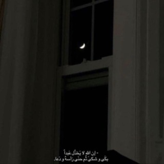 Telegram profile photo for طَـمأنينه ومَغـفره 🫧🤍.