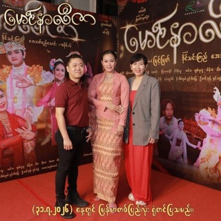 Telegram profile photo for မောင်နာလီဇာရုပ်ရှင်ကားကြီး မောင်နာလီဇာစဆုံး မောင်နာလီဇာ အစအဆုံး