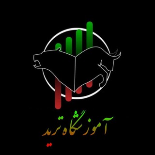 Telegram profile photo for 💸آموزشگاه ترید💸