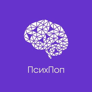 Telegram profile photo for ПсихПоп