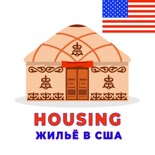 Telegram profile photo for Жилье в США⚡️Чат BOOMERANG