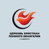 Telegram profile photo for Жизнь Церкви ХПЕ