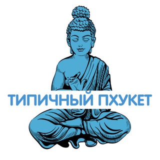 Telegram group profile photo for НЕДВИЖИМОСТЬ -🌴Типичный Пхукет