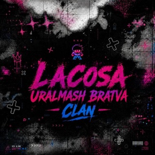 Telegram profile photo for LaCosa | Uralmash Bratva | Clan | FRP