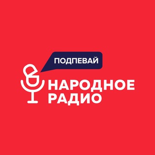 Telegram profile photo for Народное радио