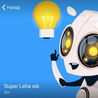 Telegram profile photo for Скидки на ВБ и OZON Кеш бек за отзыв