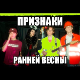Telegram profile photo for признаки ранней весны