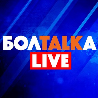 Telegram profile photo for Болталка LIVE
