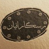 Telegram profile photo for آموزشگاه رستگاران