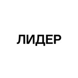 Telegram profile photo for ЛИДЕР | Обучение и документы