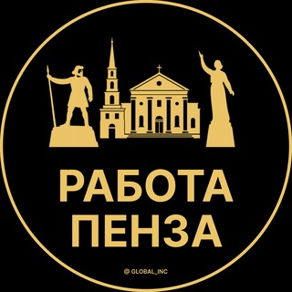 Telegram profile photo for Вакансии Пенза | Работа