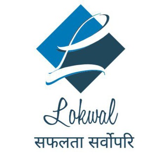 Telegram profile photo for LOKWAL Education Centre {Group4, Patwari, MP High Court, CPCT, ASI, MPPSC UPSC}