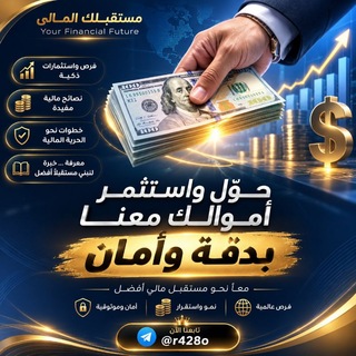 Telegram profile photo for صرف ليره سوريه