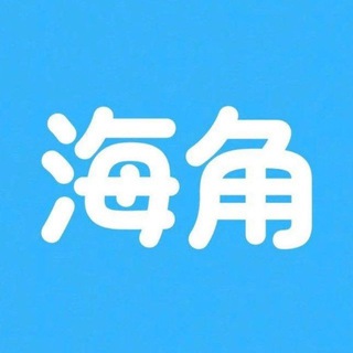 Telegram profile photo for 海角社区全集