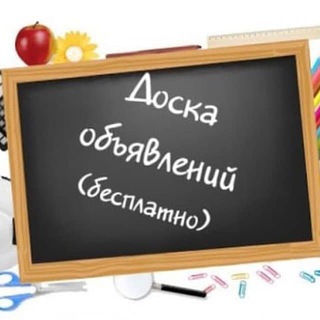 Telegram group profile photo for 👋Украина Доска Объявлений🗣