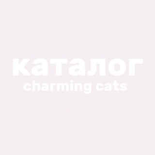 Telegram profile photo for charming cats | каталог украшений
