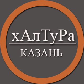 Telegram profile photo for | Казань | Халтура | Подработка | Услуги | Работа |
