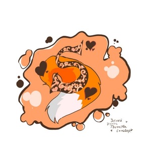 Telegram profile photo for Уютный уголок творчества Сильвер 🦊