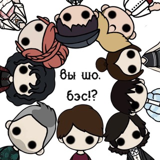 Telegram profile photo for вы шо, бэс? | bitvabesov |